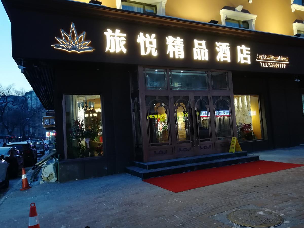 Harbin Joy Boutique Hotel Exterior photo